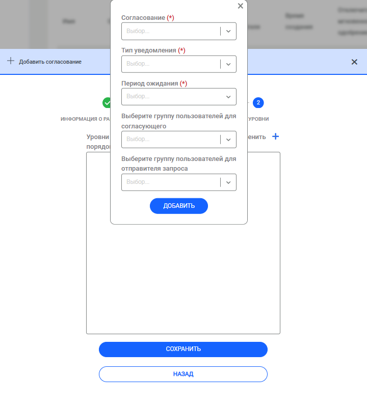 approval management 07