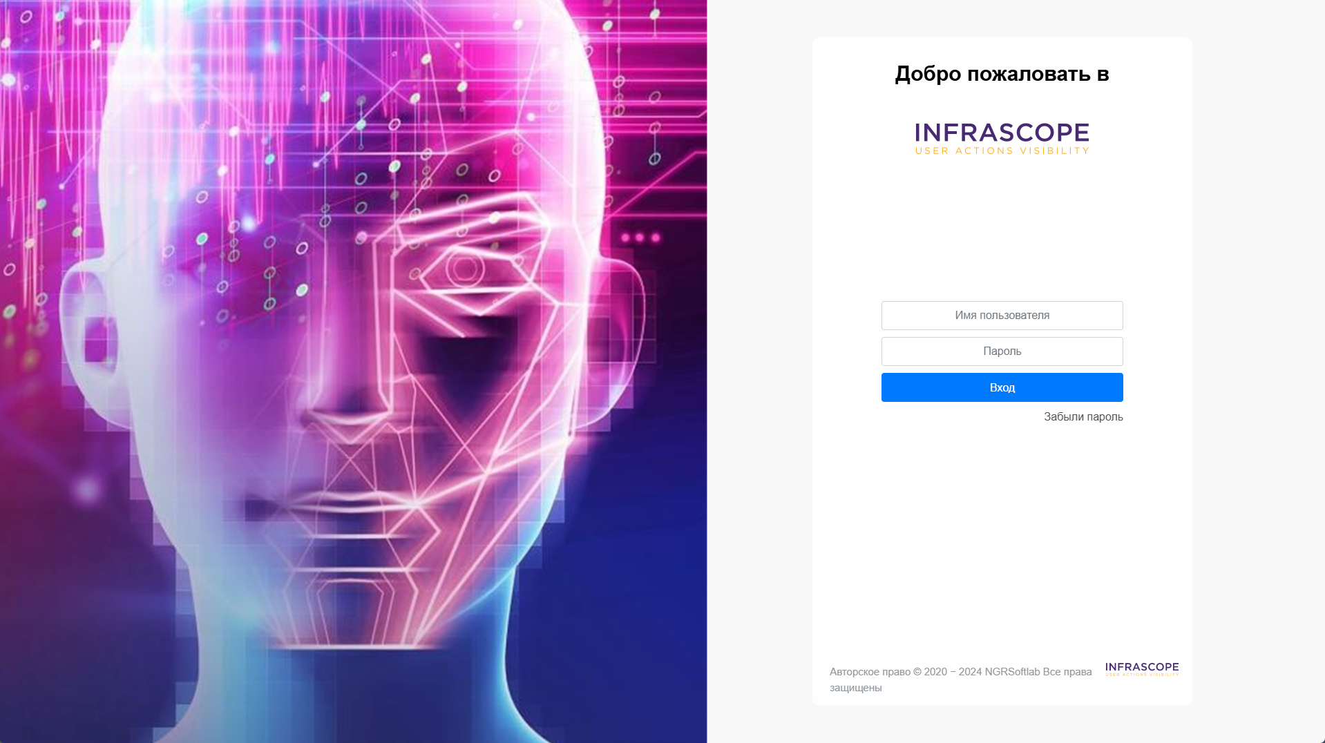 infrascope administration 01