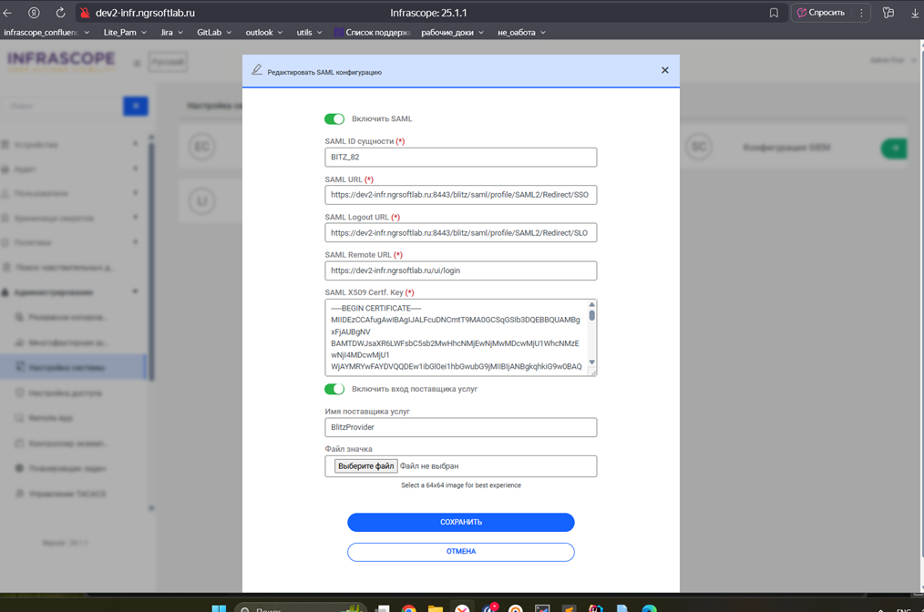 infrascope administration 17
