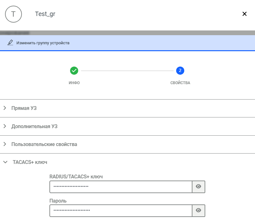 main configurations for tacacs+ devices 01