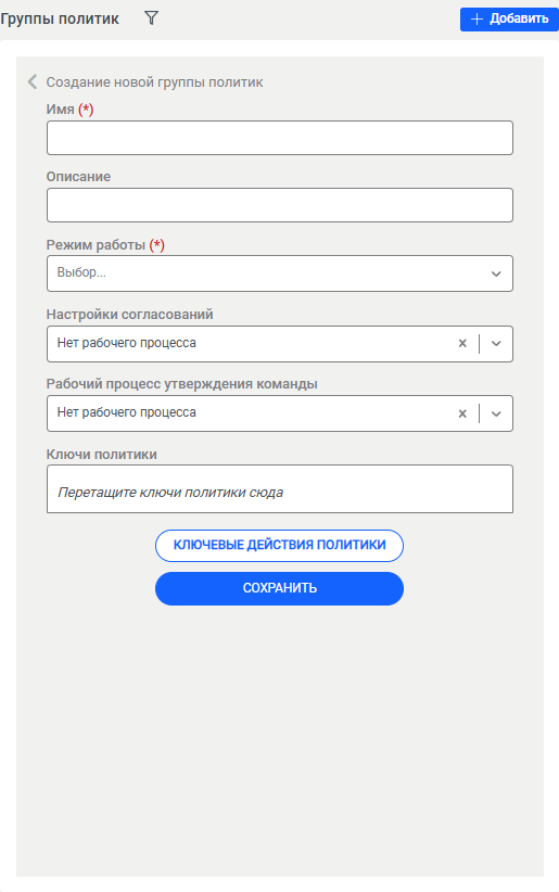 policy and approval management 05