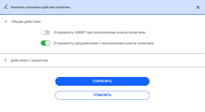 policy and approval management 06