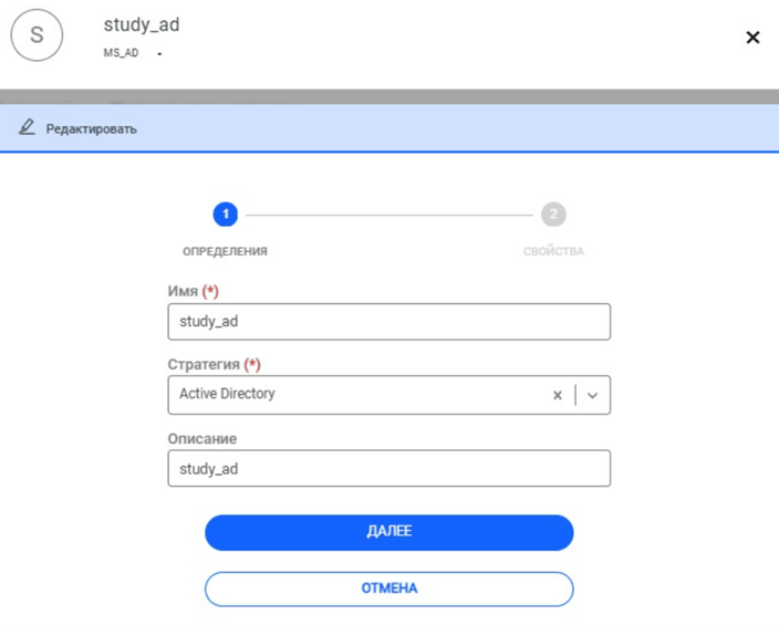 rotating passwords in active directory 3