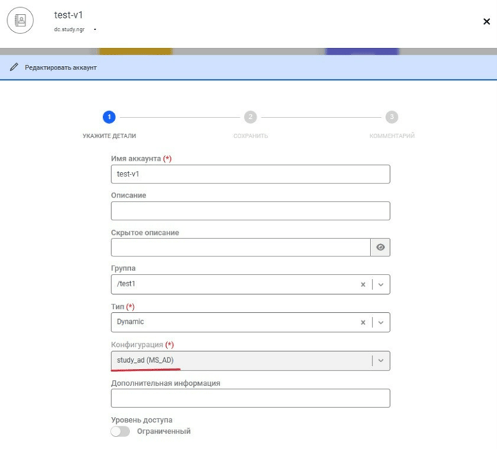 rotating passwords in active directory 5