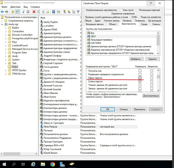 rotating passwords in active directory 8