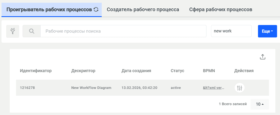 workflow player 1