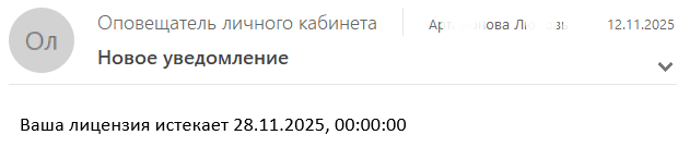 notifications 0001