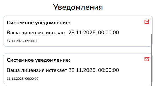 notifications 0002