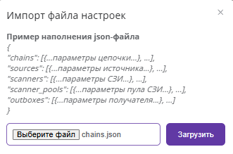 import chain 0001